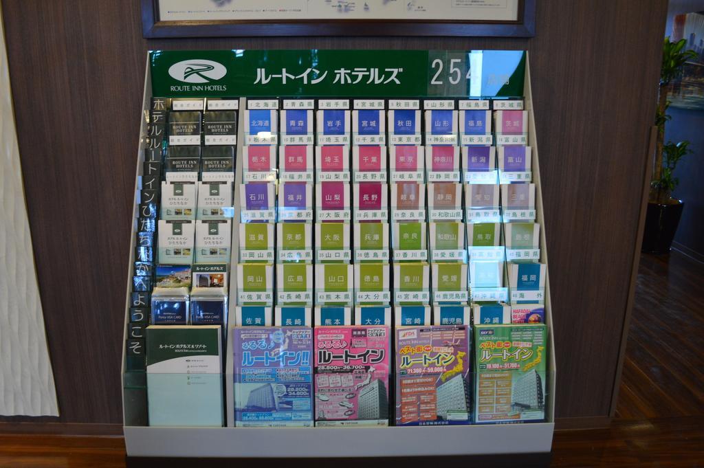 Hotel Route Inn Ishinomaki Chuo Dış mekan fotoğraf